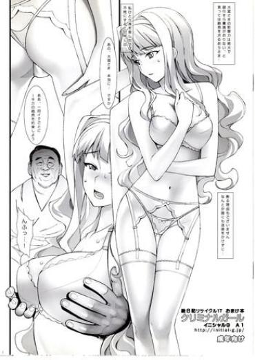 Pussy Sex Enikki Recycle 17 No Omake Hon - Criminal Girl- The Idolmaster Hentai Mexican