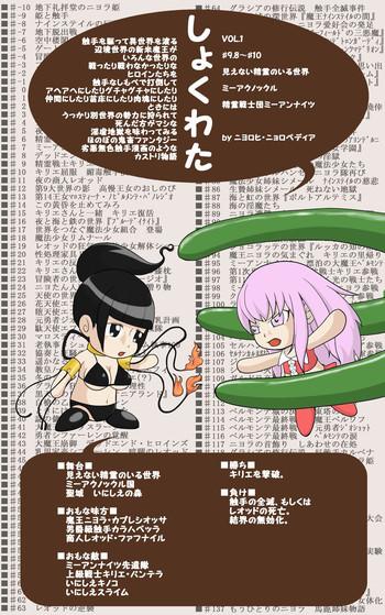 Hidden [Nyoropedia] Kararesu Fantasy Shyokuwata ~Apple Bit no Shokushu Hime~ Mia Knockle Hen Gay Orgy