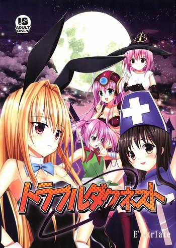 Family Trouble Duct Nest - To love-ru Hardcore Fuck