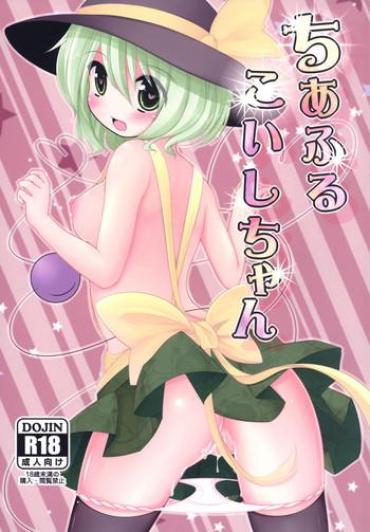 Toy Cheerful Koishi-chan Touhou Project Roughsex