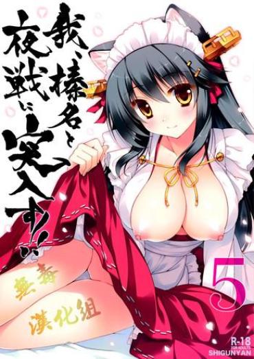Eng Sub Ware, Haruna To Yasen Ni Totsunyuu Su!! 5- Kantai Collection Hentai Slender