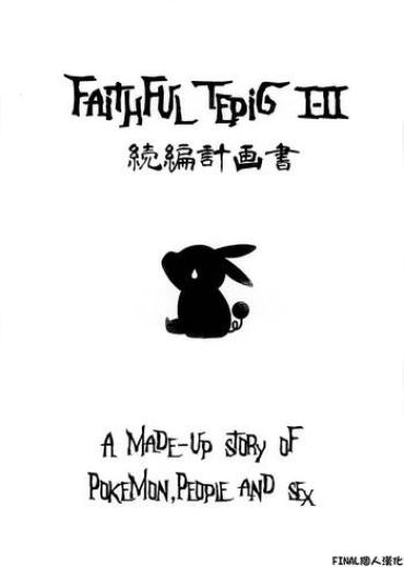 Vip Faithful Tepig I-II Zokuhen Keikakusho Pokemon Tgirls