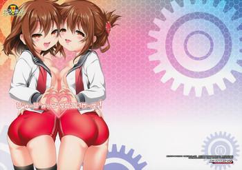 Ass Licking Byuubyuu Destroyers! - Kantai collection Bubble