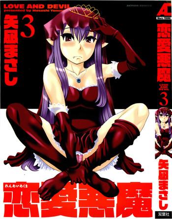 Footjob Renai Akuma 3 - Love and Devil Maid