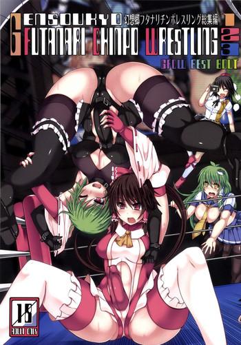 Bedroom Gensoukyou Futanari Chinpo Wrestling 123 GFCW BEST BOUT - Touhou project Pure18