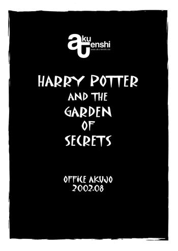 Flashing Harry to Himitsu no Kaen {HP and the Garden of Secrets} p1 - Harry potter Cocks