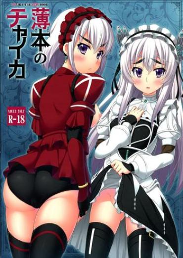 Wet Cunts Usui Hon No Chaika- Hitsugi No Chaika Hentai Rough Fucking