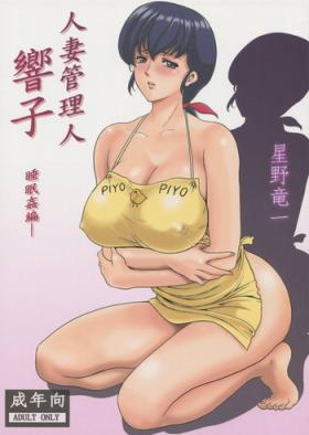Class Hitozuma Kanrinin Kyouko - Maison ikkoku Teenage Girl Porn