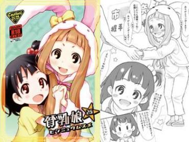 Jocks Hinnyuu Musume 28 The Idolmaster Weird
