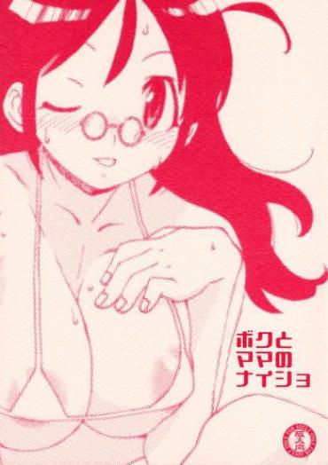 Uncensored Boku To Mama No Naisho- Keroro Gunsou Hentai Masturbation