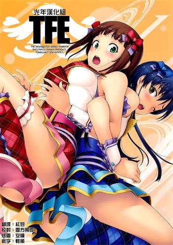 Solo Female TFE - The idolmaster Gay Studs