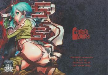 Emo Gay (C87) [TEX-MEX (Red Bear)] SSS Sinon-chan Sinon-chan Sukisuki (Sword Art Online) - Sword art online Climax