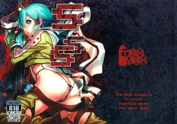 Big breasts (C87) [TEX-MEX (Red Bear)] SSS Sinon-chan Sinon-chan Sukisuki (Sword Art Online) [Chinese] [final個人漢化]- Sword art online hentai Relatives