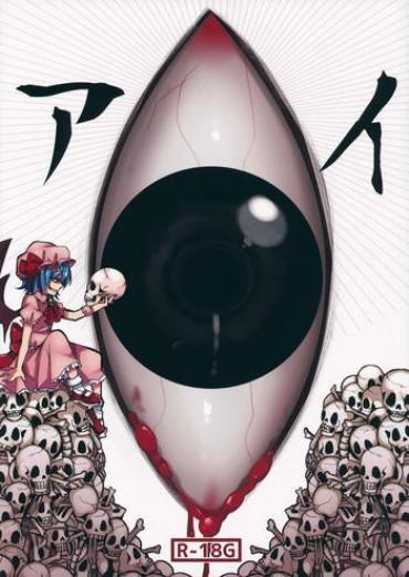 Full Color Eye- Touhou Project Hentai Fuck