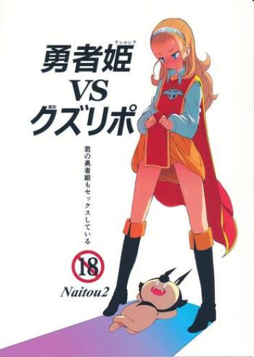 Sex Toys Yuusha Hime VS kuzulipo- Dragon quest x hentai Massage Parlor