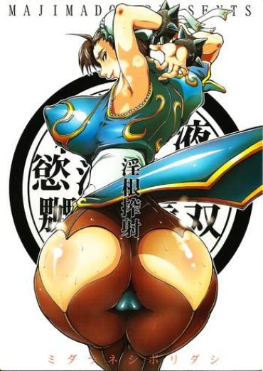 For (Futaket 2) [Majimadou (Matou)] Midara-ne-shibori-dashi | Lewd Rod Milking And Ejaculation (Street Fighter) [English] Street Fighter Silvia Saint