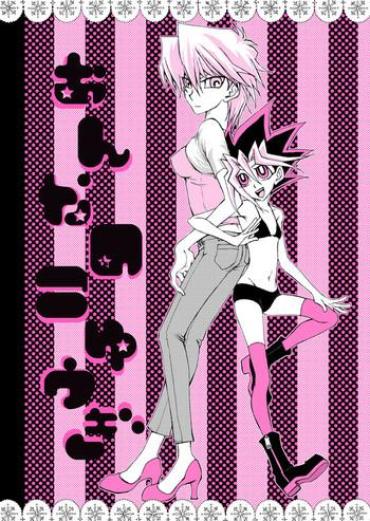Real Couple おんなのこゆうぎ Yugioh Yu Gi Oh Homo