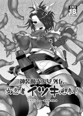 Cei Shinsou Makou Shoujo Gaiden Onna Ninja Itsuki Kenzan! Futanari Kunoichi Zecchou Emaki Pregnant
