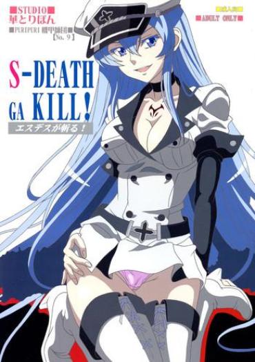 Master S-DEATH GA KILL!- Akame Ga Kill Hentai Dildo