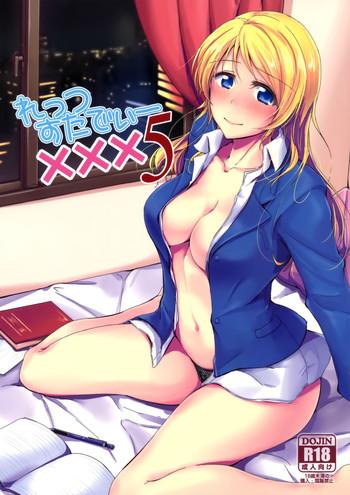 Panties Let's Study xxx 5 - Love live Playing