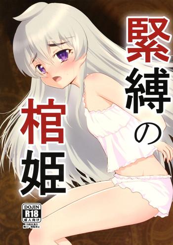 Butt Sex Kinbaku no Hitsugi - Hitsugi no chaika Jerk