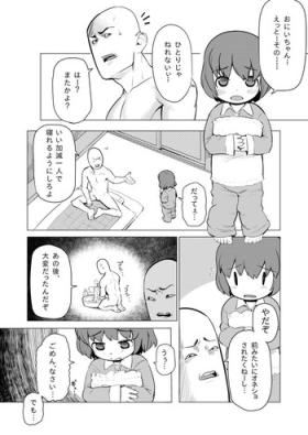 Petite Teenager Waka-chan ga Oniichan ni Guess Iko to Sareru Manga Strip