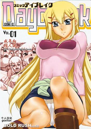 Thylinh COMIC Daybreak Vol. 01 - Gundam 00 Oral Sex