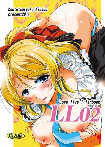 Mexico LL02 - Love live Assfingering