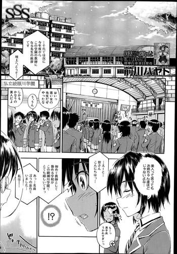 Gay Averagedick [Maekawa Hayato] SSS ~Secret Sisters School~ Ch. 1-4 Mature