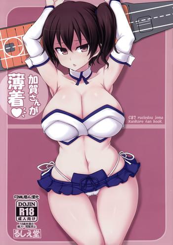 Milk Kaga-san ga Usugi- Kantai collection hentai Ebony