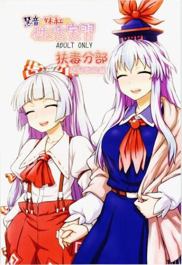 Solo Female Keine To Mokou No Seikatsu Jisshuu- Touhou Project Hentai Lotion
