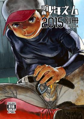 Coeds Manga Shounen Zoom 2015 Bessatsu EXTRA Cavalgando