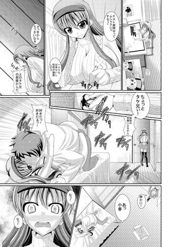 Asian Mochikomi You Manga 2012 Sono 1 Piercing