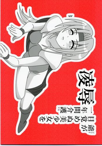 Transgender Ryoujoku JiJii ga Mezamenu Bishoujo wo Ichinenkan Kaigo EQ - Final fantasy vi Solo Girl