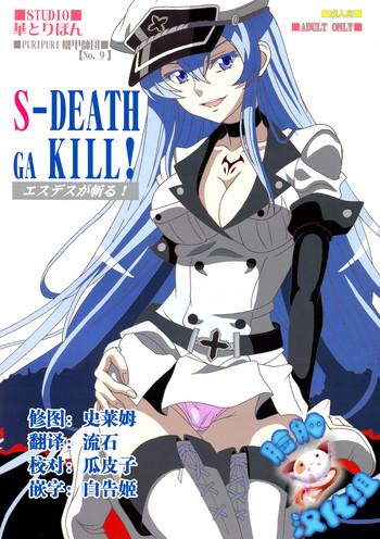 Bunduda S-DEATH GA KILL! Akame Ga Kill Perverted