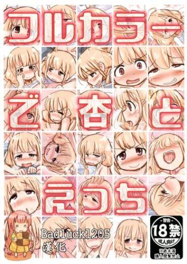 Anal Sex Full Color De Anzu To Ecchi- The Idolmaster Hentai Lovers
