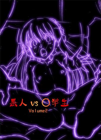 Twerk Kokujin VS Shougakusei Vol. 2 - Piano Daisuki Shoujo  Enema