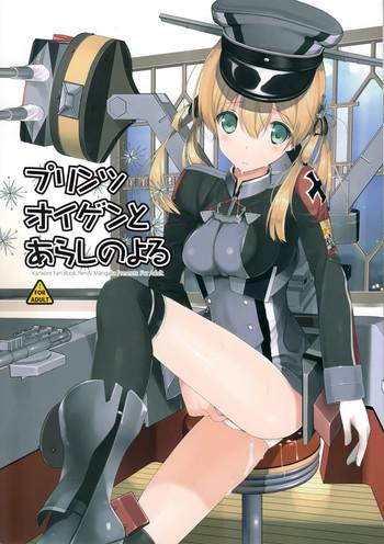 Free Porn Hardcore Prinz Eugen to Arashi no Yoru - Kantai collection Banging