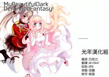 Footjob My Beautiful Dark Deranged Fantasy!- Amagi brilliant park hentai 69 Style