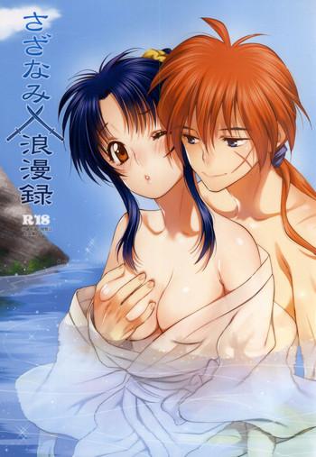 Gay Facial Sazanami Romantica - Rurouni kenshin Lover