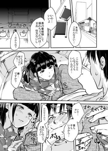 Chick Shota Manga 2 Gay Massage