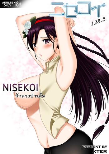 Best Blow Job Nisekoi 128.5 - Nisekoi Deep Throat