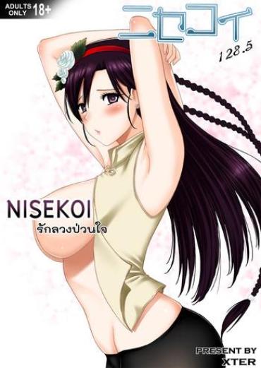 Girl Girl Nisekoi 128.5- Nisekoi Hentai Ass Fucked