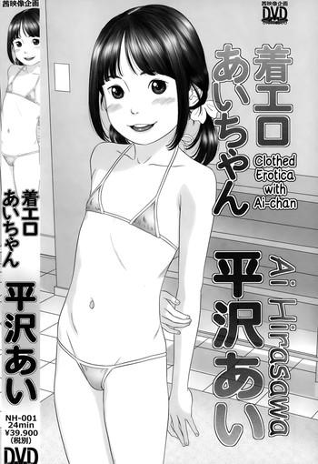 Shower [Hiraya Nobori] Chaku Ero Ai-chan | Clothed Erotica With Ai-chan (Comic LO 2015-02) [English] {5 a.m.} Retro