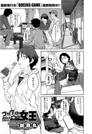Clit "Joou" Series | "Queen" Series Ch. 1-4  Scissoring