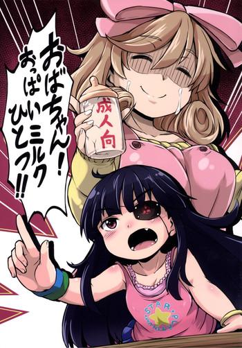Pounding Oba-chan! Oppai Milk Hitotsu!! - Senran kagura Doggy