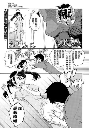 Granny Sensha Kore Senden Manga + Settei Gay Facial