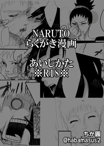 Sexteen Rakugaki Manga - Naruto Three Some