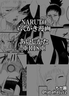 Self Rakugaki Manga - Naruto Buttplug