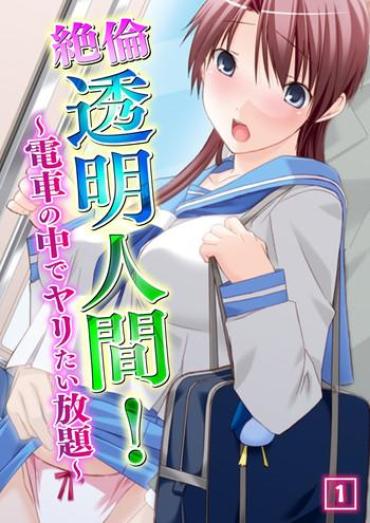 PerezHilton [Matsuri Kikaku, No Limit] Zetsurin Toumei Ningen! ~Densha No Naka De Yaritai Houdai~ 1 [Digital]  POV